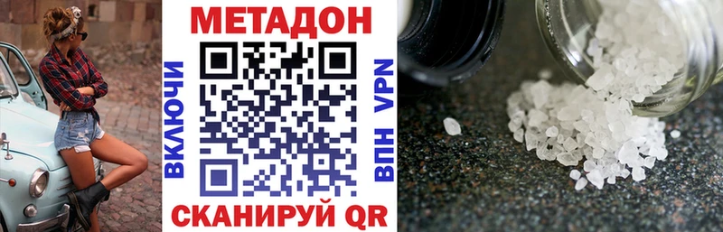 Метадон белоснежный Воткинск